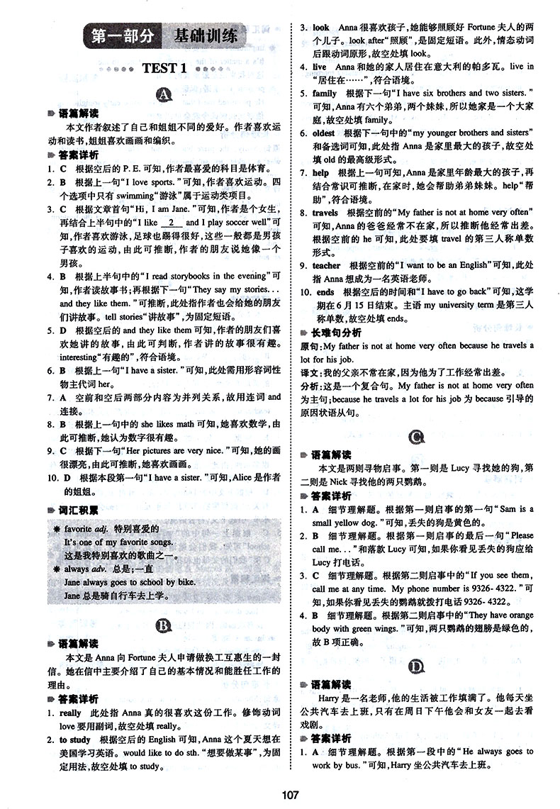 一本英语完形填空与阅读理解150篇七年级 初中英语阅读理解专项练习书 初一初1人教版英语专项强化巩固指导资料中考考试复习资料书