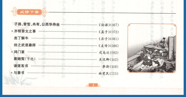 星火之乎者也高考文言文+古诗词鉴赏+文言文完全解读3本 高中古诗理解训练题课外练习册考点详解刷题辅导教辅书复习预习备考