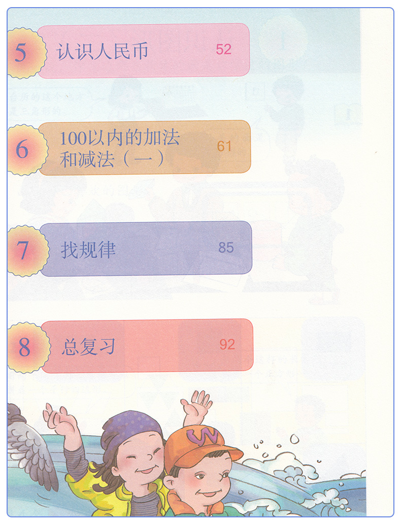 书皮瑕疵人教版2020小学数学一年级下册数学书人民教育出版社义务教育教科书教材课本小学数学书1年级下期数学书一年级数学下册