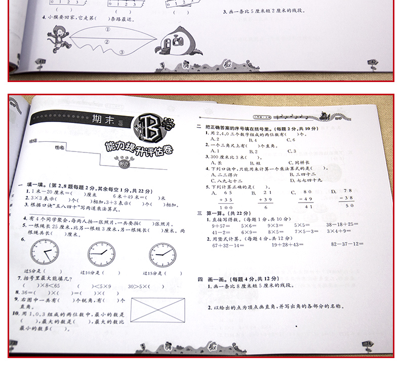 2019新版 二年级上册试卷语文数学2本全套 人教版RJ小学期末冲刺100分二年级上册语文数学书同步训练 二年级上册语文数学试卷 卷子