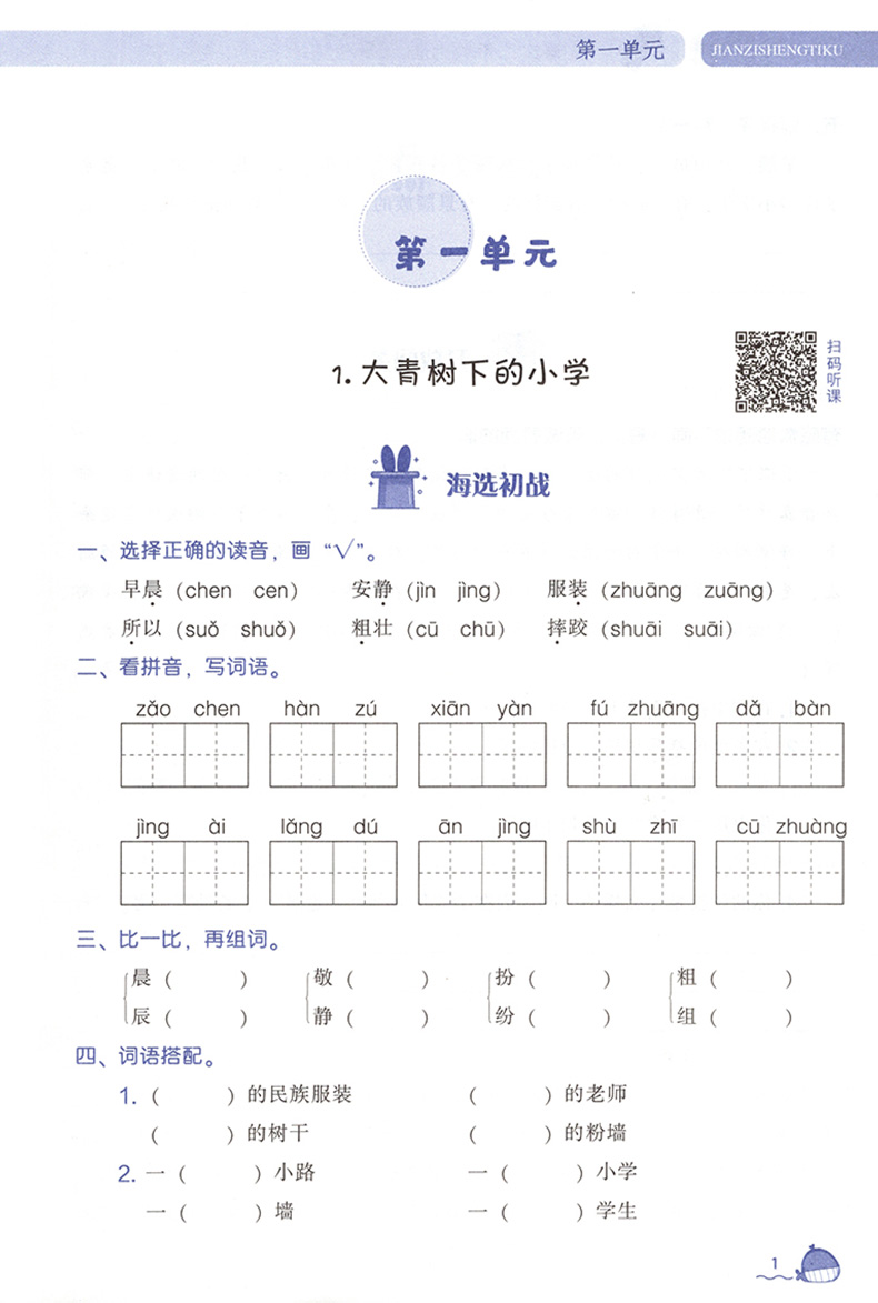 尖子生题库三年级上册人教版语文+北师版数学2本 小学3年级语文数学教材同步训练习题册小学生数学思维语文阅读理解能力综合测试题