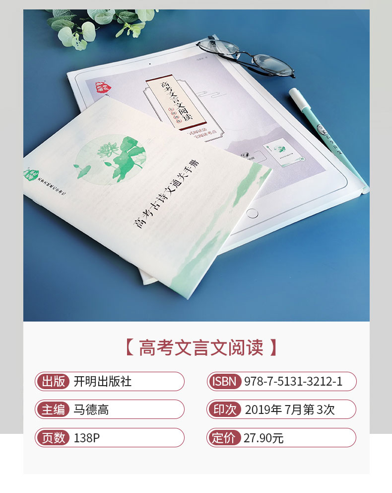 星火之乎者也高考文言文+古诗词鉴赏+文言文完全解读3本 高中古诗理解训练题课外练习册考点详解刷题辅导教辅书复习预习备考