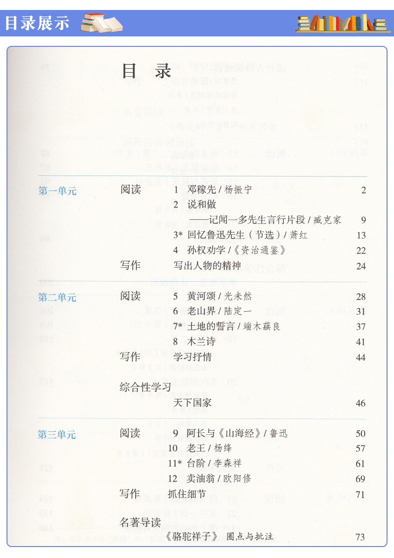 正版全新2020新版部编版人教版54制语文书7七年级下册语文书七年级语文下册课本五四学制教材教科书人民教育出版社语文七年级下册