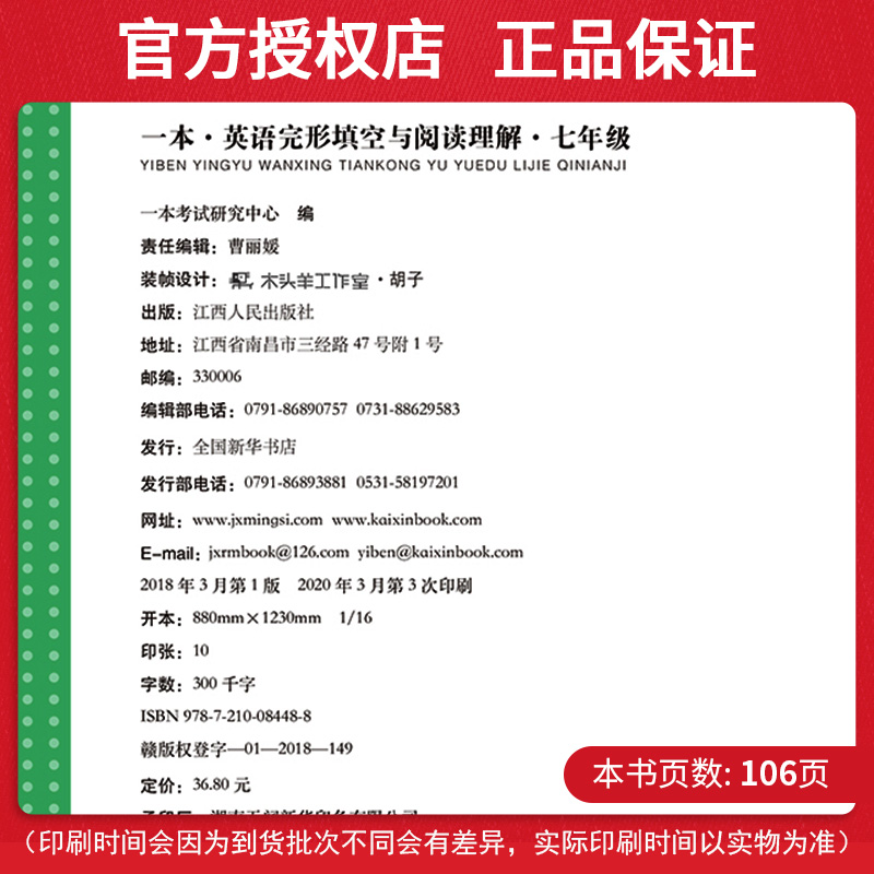 一本英语完形填空与阅读理解150篇七年级 初中英语阅读理解专项练习书 初一初1人教版英语专项强化巩固指导资料中考考试复习资料书