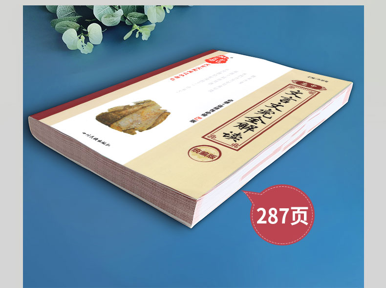 星火之乎者也高考文言文+古诗词鉴赏+文言文完全解读3本 高中古诗理解训练题课外练习册考点详解刷题辅导教辅书复习预习备考