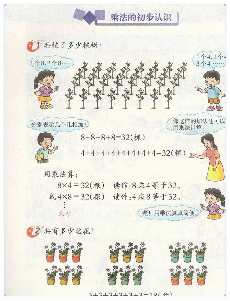 书皮瑕疵 2020使用 西师版小学2二年级上册数学 课本教科书 西南师范大学出版社 义务教育教科书 西师版数学2二年级上册正版包邮