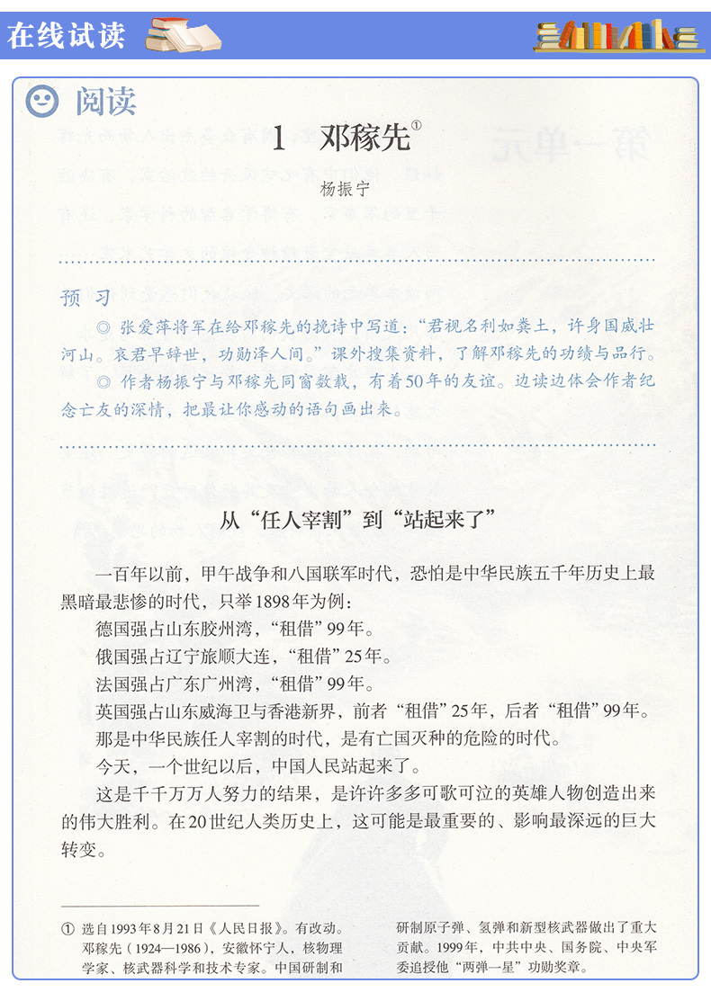 正版全新2020新版部编版人教版54制语文书7七年级下册语文书七年级语文下册课本五四学制教材教科书人民教育出版社语文七年级下册