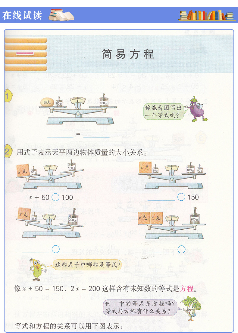 现货2020部编版新版五年级下册语文苏教版版五年级下册数学书苏教版课本教材教课书义务教育教科书数学五年级江苏凤凰教育出版社