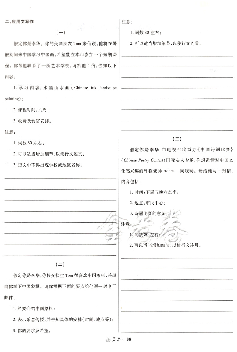 金考卷45天英语套卷2021高考一轮复习必刷练新课标专项训练文理科考点集训全国卷特快专递高中高三冲刺模拟试题天星教育金考卷英语