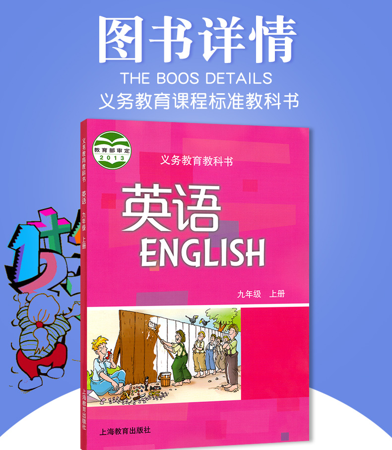 包邮正版2020初三9a九年级上册英语沪教牛津a版英语九年级上册上海