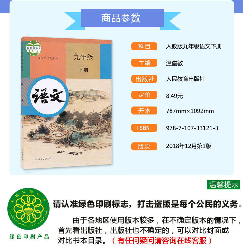 新版本2020初三下册课本教材教科书9年级下册全套7本语文数学英语物理化学政治历史书人教版人民教育出版社数学九年级下册