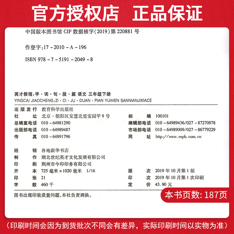 英才教程三年级下册语文数学人教版全套教辅书 小学生3年级语数课本同步详解解读教材全解听说读写思维训练课堂练习册试卷部编版