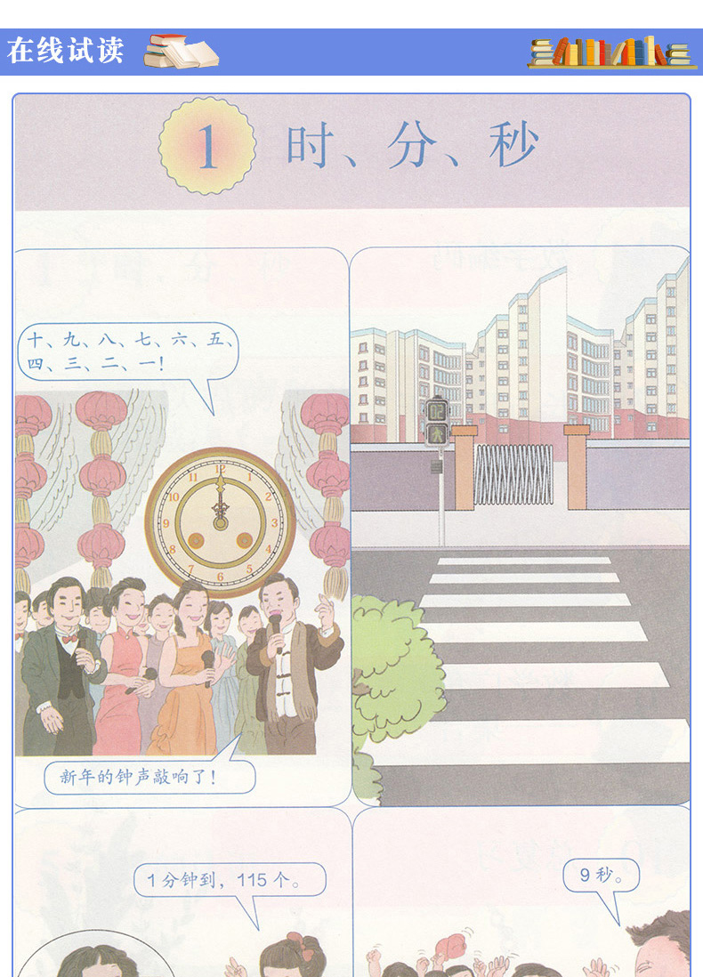 【浙江部分地区使用】包邮正版2020新版小学三年级上册人教版语文数学英语（三起点）教科版科学课本三年级上册全套课本教科书