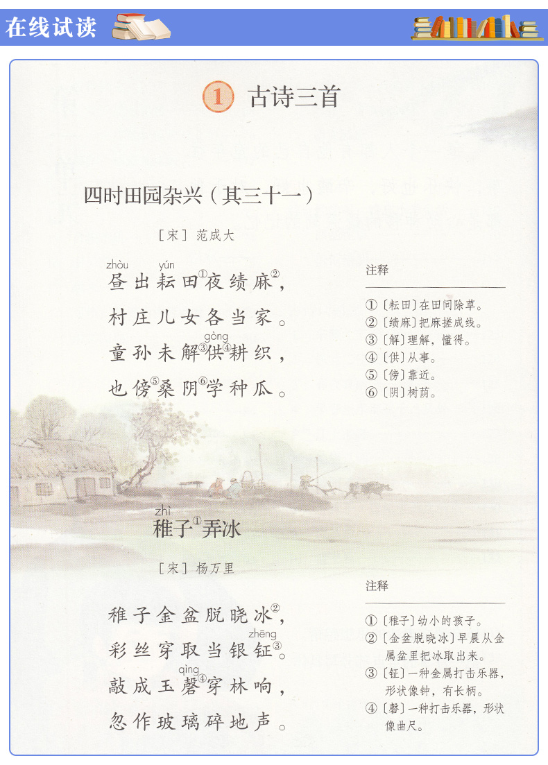 正版全新2020新版部编版人教版五四学制5五年级下册语文书五年级语文