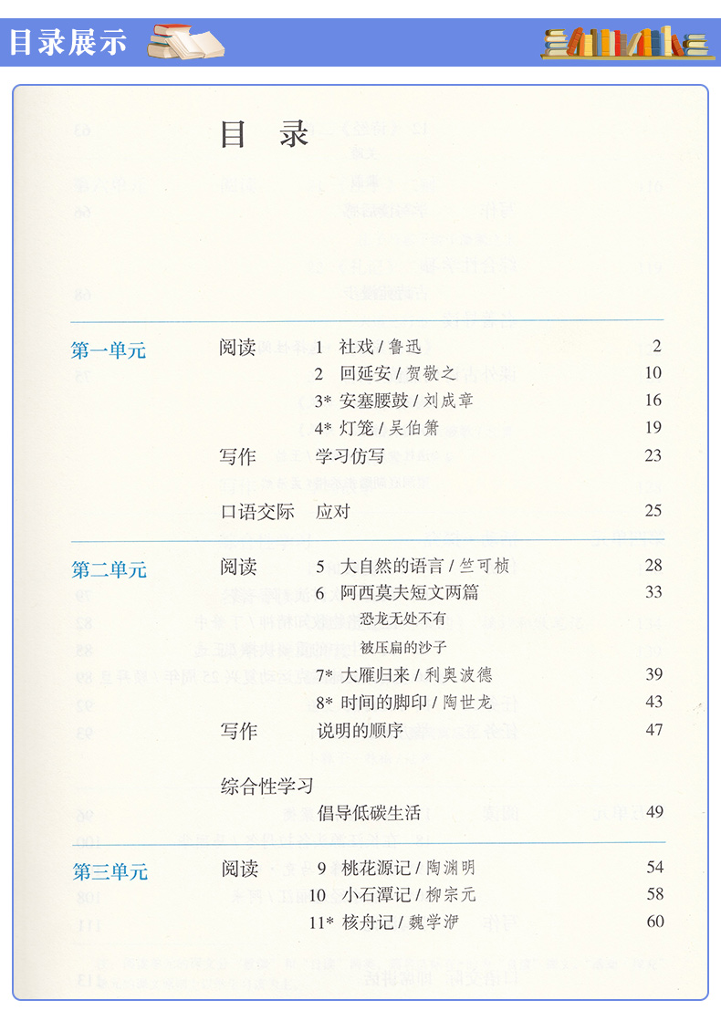正版2020部编版五四学制八年级下册语文课本学生用书五四制人教版8八年级语文下册书教材初二人教版初中八年级下册语文教科书54制