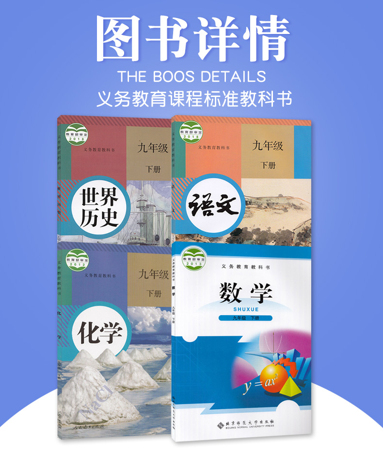 2020人教版语文为黑白版初中9九年级下册数学书课本教材教科书人教版全套2本初三九下数学九年级数学人教版语文化学历史北师版数学