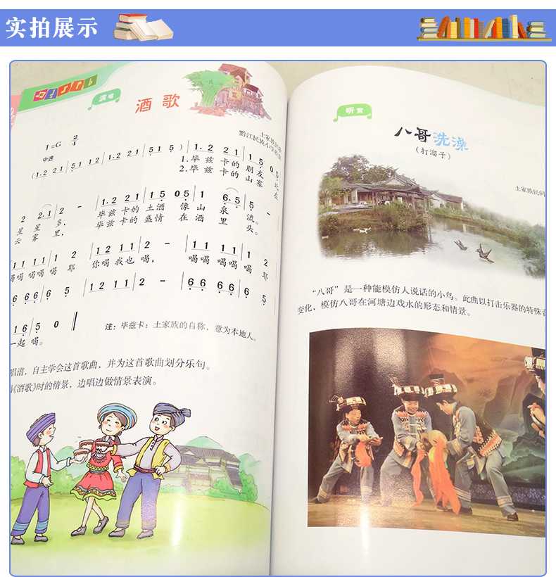 包邮正版2020第二学期小学四年级下册音乐书湘艺版四年级音乐下册课本教材 湖南文艺出版社义务教育教科书音乐四年级下册(简谱)