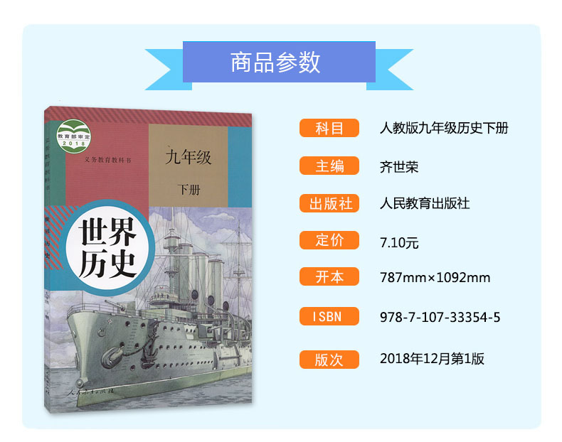新版本2020初三下册课本教材教科书9年级下册全套7本语文数学英语物理化学政治历史书人教版人民教育出版社数学九年级下册