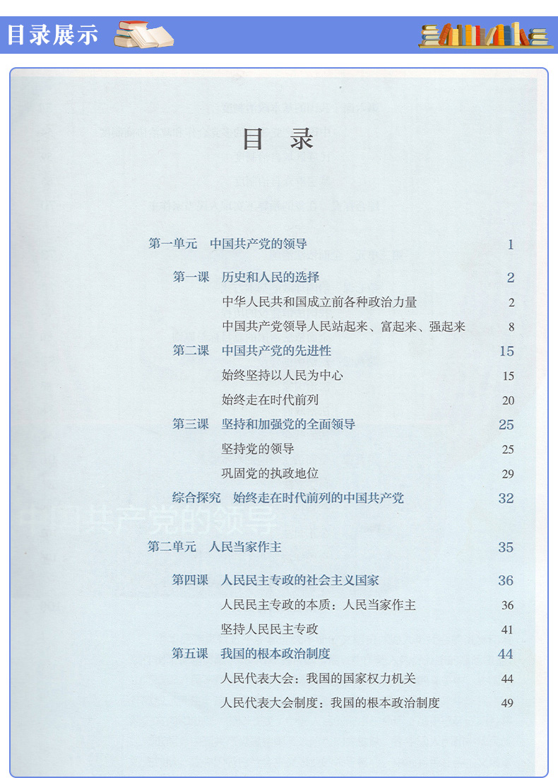 2020新版高中必修课本全套3本部编版高一下册教材教科书统编人教版语文必修下册历史中外历史纲要下思想政治必修3三政治与法治