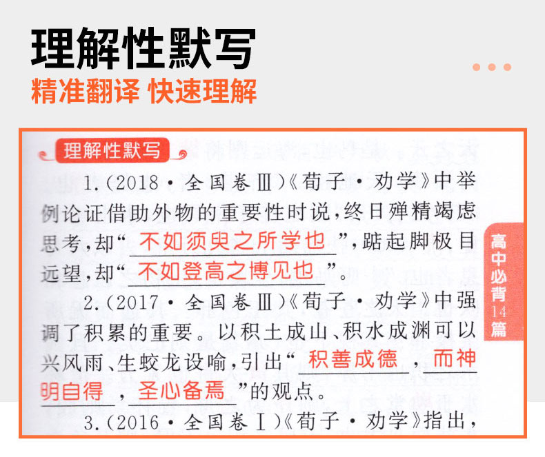 新版万向思维晨读速记高考古诗文+高考常考文化常识 中学生古诗文+文化常识汇编 初中语文倍速学习法口袋本掌中宝知识手册