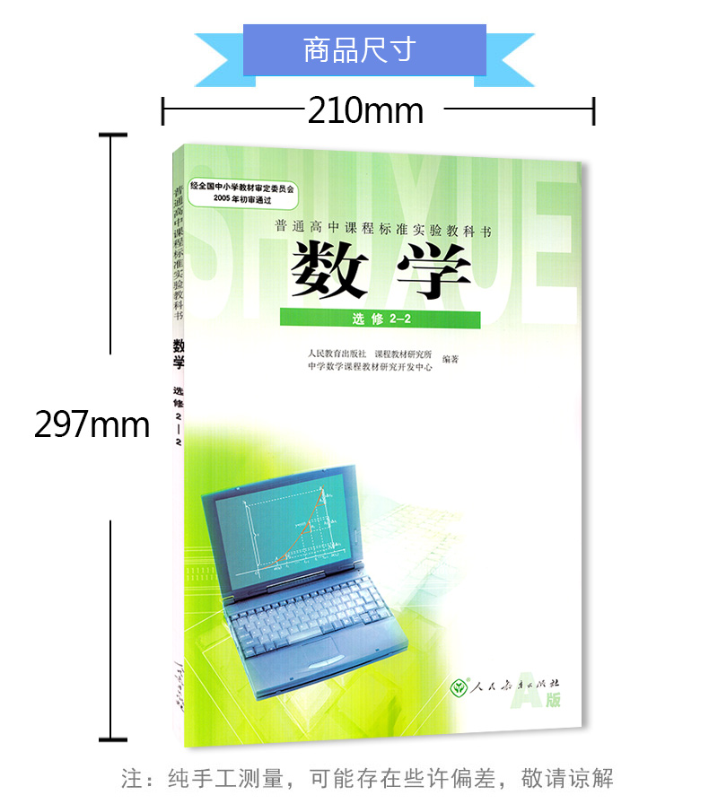 正版包邮2020使用 人教版高中数学选修2-2 A版课本教科书 数学选修2-2高二理科数学选修教材人民教育出版社 人教版数学选修2-2课本