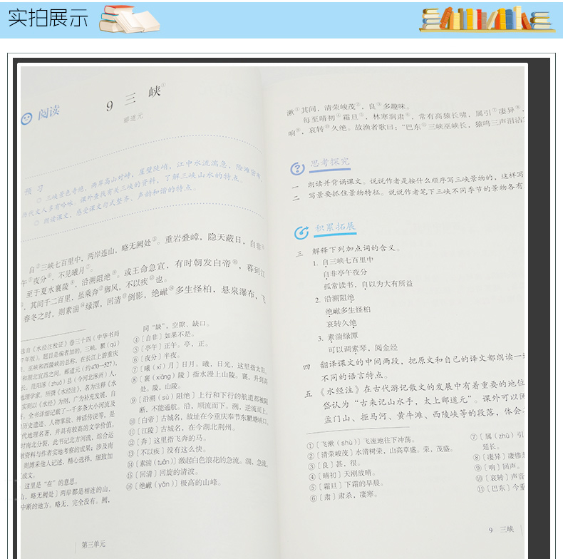 书皮瑕疵2018新版初中8八年级上册语文书人教版初二上册语文课本教科书八8年级上册语文书人民教育出版社语文8八年级上册课本