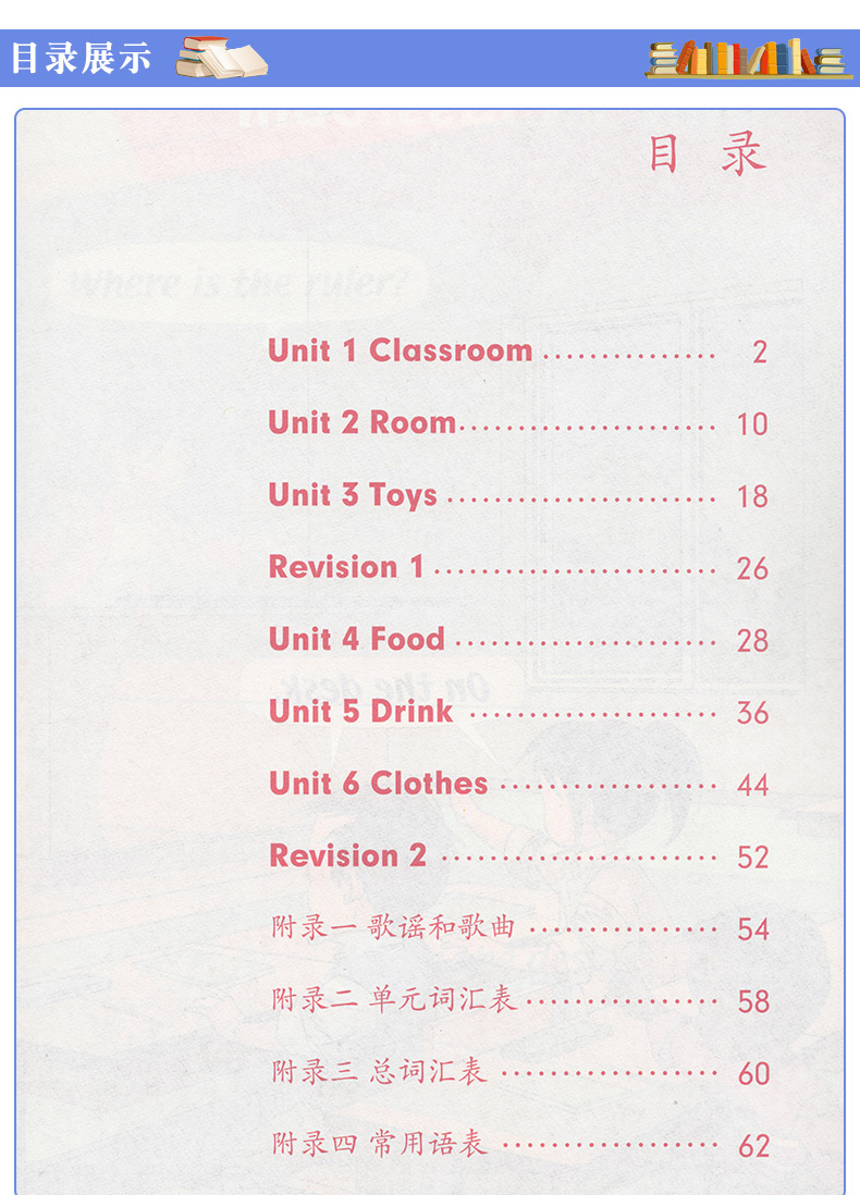 人教版新起点小学英语教材全套12本课本（一年级起点） 义务教育教科书 人民教育出版社 1起点小学英语全套十二本上下册