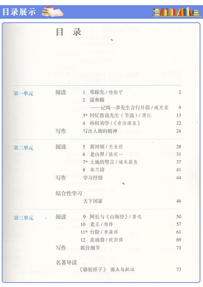 2020春使用 新版七年级下册课本全套7本初一7年级下册 人教版语文英语生物政治历史地理 北师大数学）人民教育出版社 七年级生物