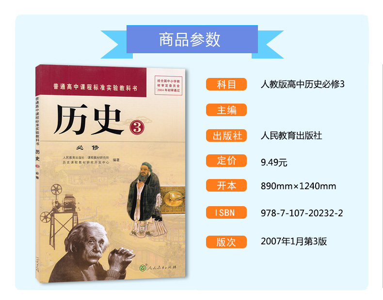 人教版高二上期文科必修教材全套6本 语文/数学/英语必修5+政治/历史/地理必修3 高中地政治历史必修3+语数英必修5人教版
