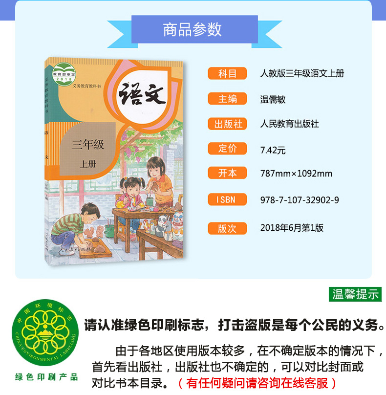 正版包邮2020小学3三年级下册语文数学英语书全套共3本课本部编版人教版语文六三制青岛版数学外研版一起点三年级英语教材教科书
