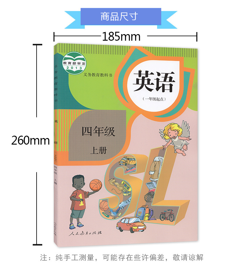 正版人教版英语4四年级上册(一年级起点) 4年级上SL版 课本教材教科书 人民教育出版社 英语一年级起点四年级上册英语学生用书