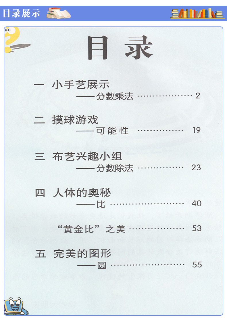 正版包邮2020六年级数学上下册全套2本青岛版小学数学课本数学六年级上下册青岛出版社青岛版六年级数学上册下册教材教科书