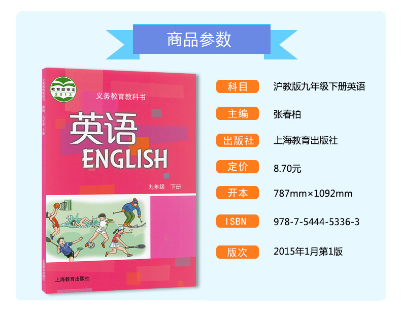 广州2020适用新版九年级下册全套课本共3本初三人教部编版九下语文书九年级下册数学课本沪教版九下英语书9九年级下册教材全套