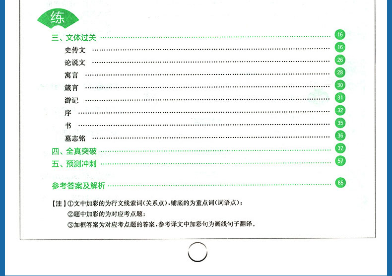 星火之乎者也高考文言文+古诗词鉴赏+文言文完全解读3本 高中古诗理解训练题课外练习册考点详解刷题辅导教辅书复习预习备考