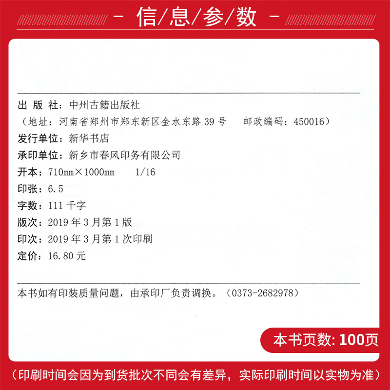 小学数学口算题卡每日一练+应用题天天练三年级下册2本 人教版 RJ版 小学3年级下册数学速算口算应用题练习资料书