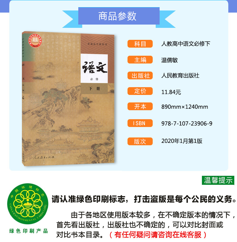 2020新版高中必修课本全套3本部编版高一下册教材教科书统编人教版语文必修下册历史中外历史纲要下思想政治必修3三政治与法治