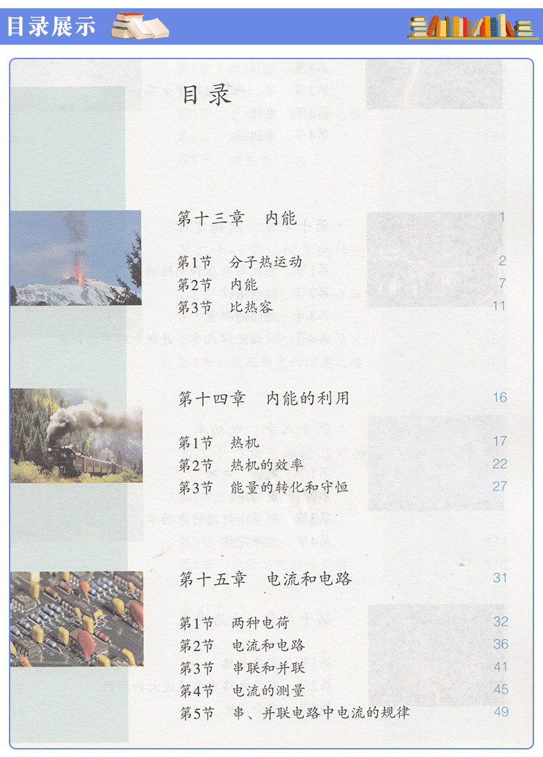 新版本2020初三下册课本教材教科书9年级下册全套7本语文数学英语物理化学政治历史书人教版人民教育出版社数学九年级下册