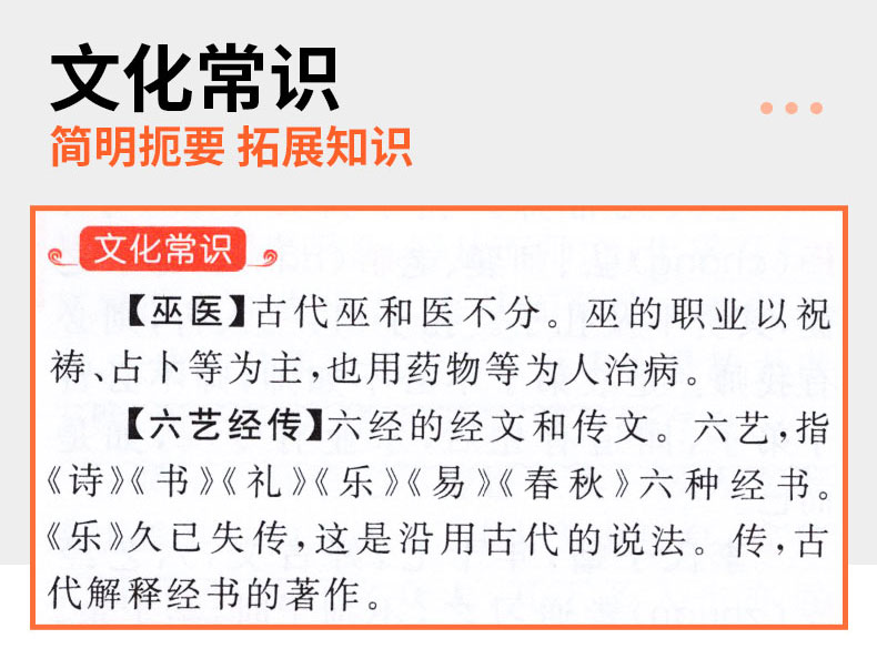 新版万向思维晨读速记高考古诗文+高考常考文化常识 中学生古诗文+文化常识汇编 初中语文倍速学习法口袋本掌中宝知识手册