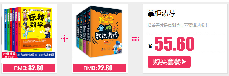 陶小乐玩转数学全套6册带拼音一二三四五六年级小学生数学思维训练书籍7-8-9-10-12周岁趣味数学故事书班主任推荐假期必读课外读物