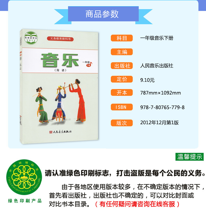 正版2020人音版小学音乐书全套12本课本音乐教材 人民音乐出版社一二三四五六年级上下册音乐教科书全套共12本小学音乐全套上下册