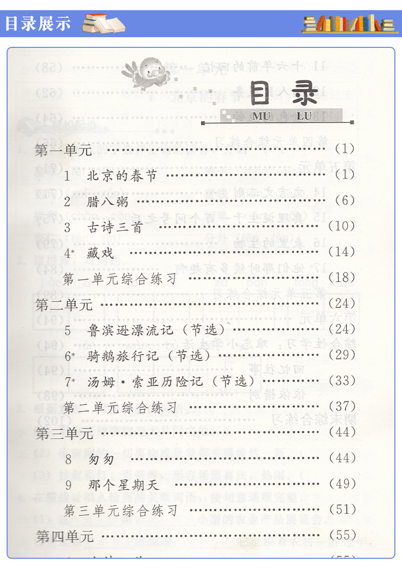 正版全新2020适用新版部编版人教版小学六6年级语文下册练习册配套辅导资料人民教育出版社六6年级语文配套下册学期资料书教材课本