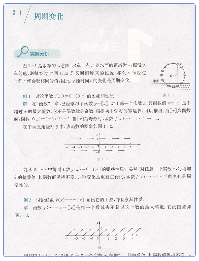 【2020新改版】北师大版高中数学必修2第二册课本教材学生用书北京师范大学出版社普通高中教科书教材北师版数学必修二数学书