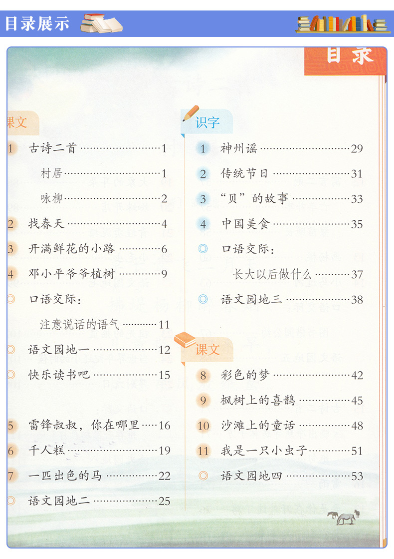 2020年语文二年级下册书+二年级下册语文试卷共2本人教版二年级下册语文书试卷期末冲刺100分试卷