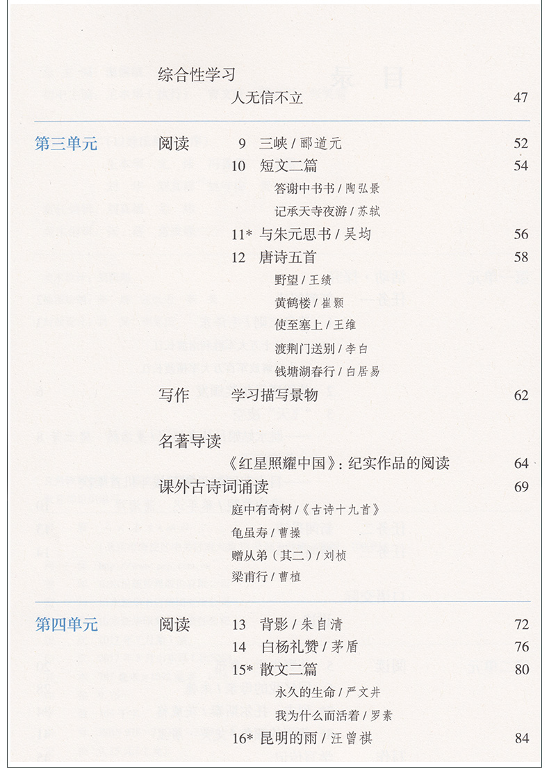 书皮瑕疵2018新版初中8八年级上册语文书人教版初二上册语文课本教科书八8年级上册语文书人民教育出版社语文8八年级上册课本
