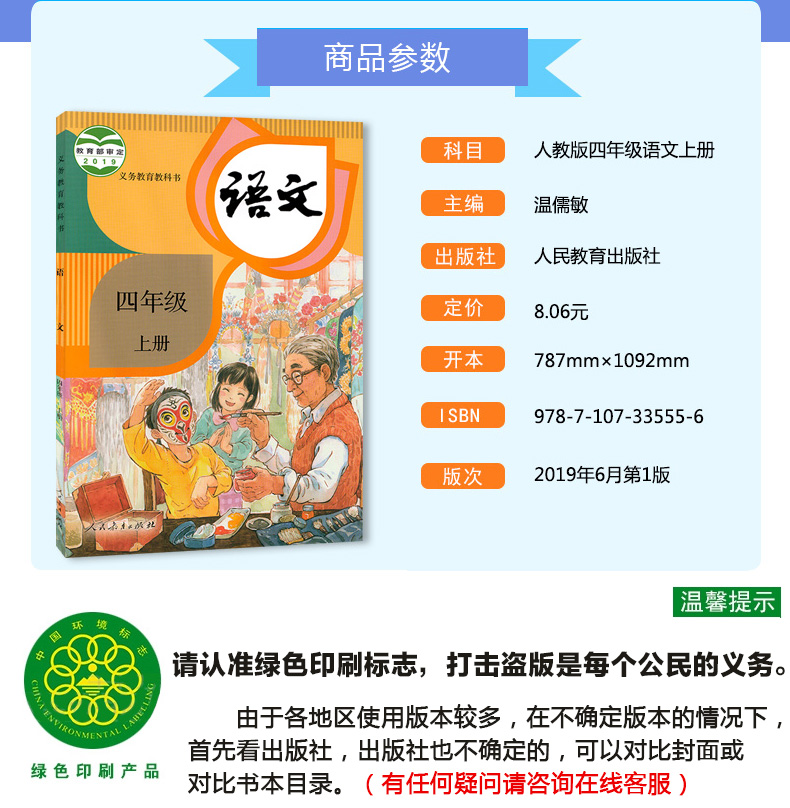 正版包邮2020苏教版四年级上册数学书+部编人教版语文四年级上册全套2本教材课本小学课本全套4四上语文数学四年级上册教科书