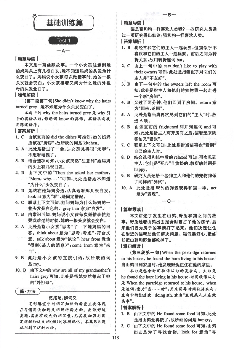 2020星火英语 峰训练八年级完形填空135篇+45篇全国通用版初二8年级上下全一册英语完形填空 同步专项训练辅导资料书初中星火英语