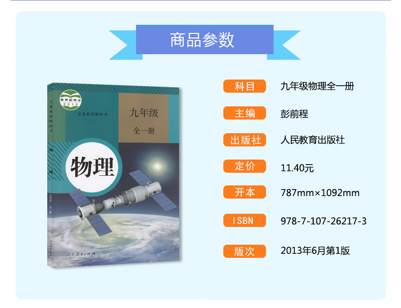 新版本2020初三下册课本教材教科书9年级下册全套7本语文数学英语物理化学政治历史书人教版人民教育出版社数学九年级下册