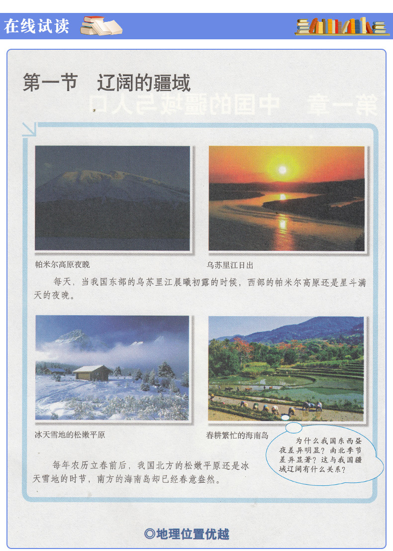 正版包邮2020新版商务星球版初中地理课本全套4本 商务星球地图出版社初中7七8八年级上册下册地理书全套4本教材教科书