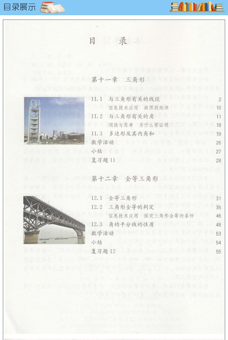 书皮瑕疵2020 初二八年级上册数学课本书 人教版RJ 初2上册数学教材教科书 人民教育出版社 8年级上册数学课本书八年级上学期