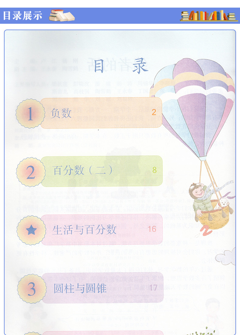 正版2020年人教版语文数学六年级下册试卷+小学人教版部编六年级下册语文数学书共4本 六年级人教版语文数学人教版课本教材教科书